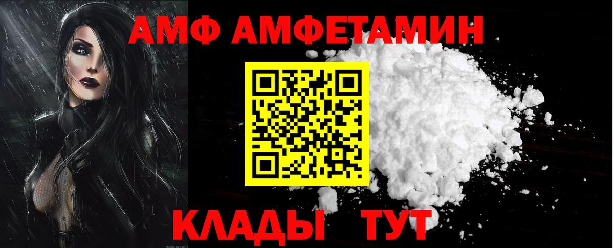 Amphetamine Розовый  Вход с VPN  Уссурийск 
