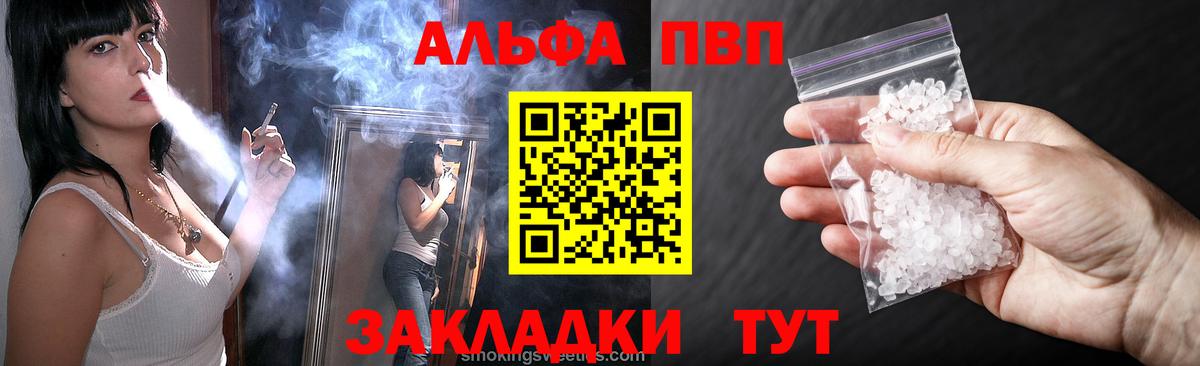 APVP Соль Уссурийск