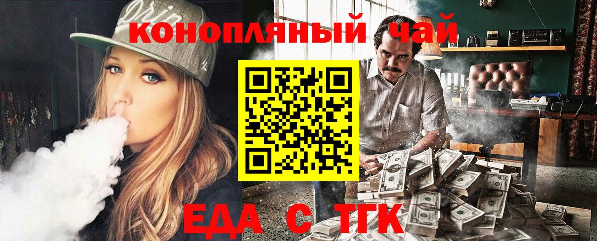 Уссурийск  Печенье с ТГК конопля  Вход с VPN 