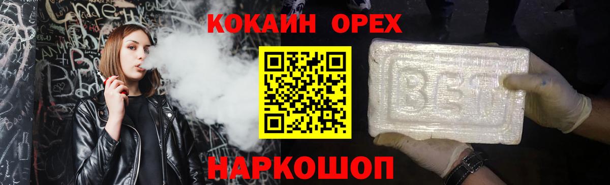 КОКАИН 99%  Cocaine  Уссурийск  Вход с VPN 