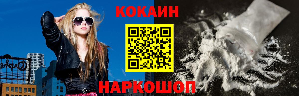 COCAIN Fish Scale Уссурийск