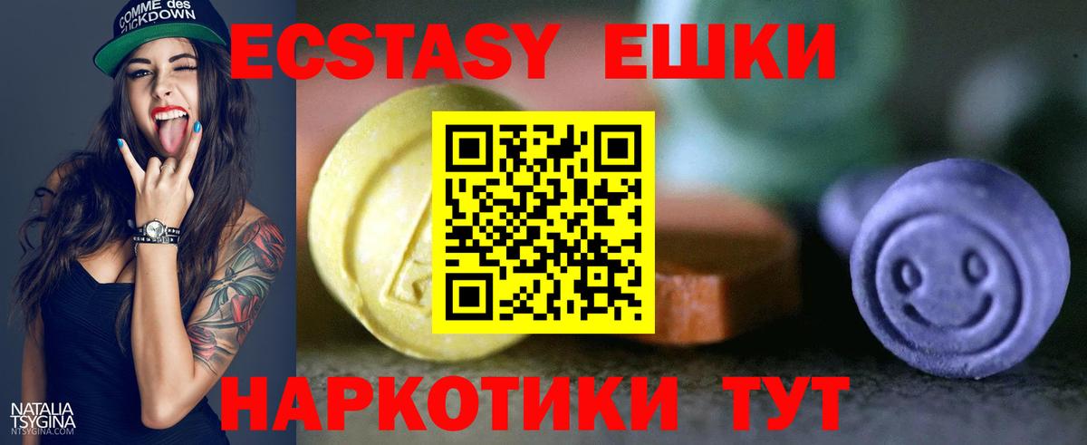 ЭКСТАЗИ бентли  Экстази Punisher  Ecstasy  Вход с VPN  Уссурийск 