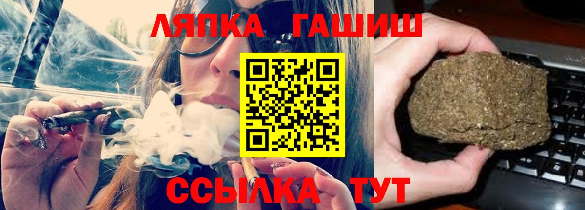 Уссурийск  ГАШ hashish  Вход с VPN 