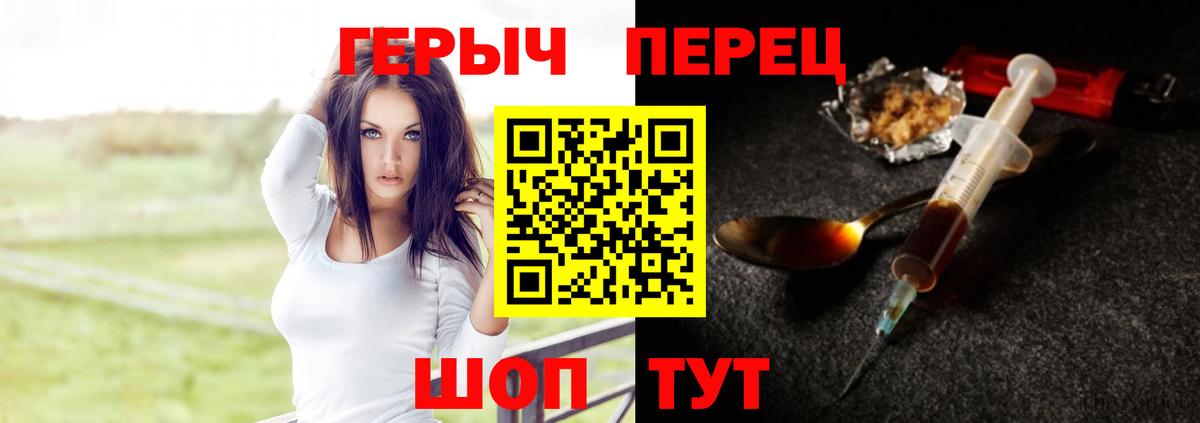 Уссурийск  Героин герыч  Вход с VPN 