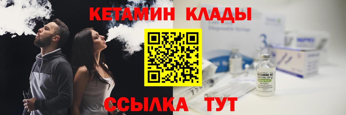 КЕТАМИН ketamine Уссурийск