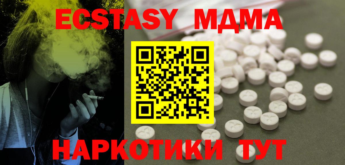 МДМА Molly Уссурийск