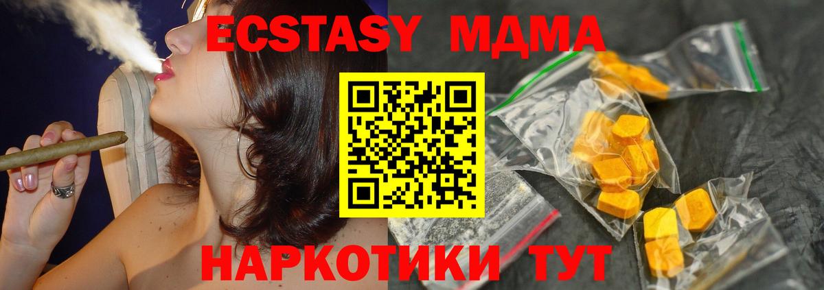 Уссурийск  MDMA Molly  Вход с VPN  MDMA VHQ 