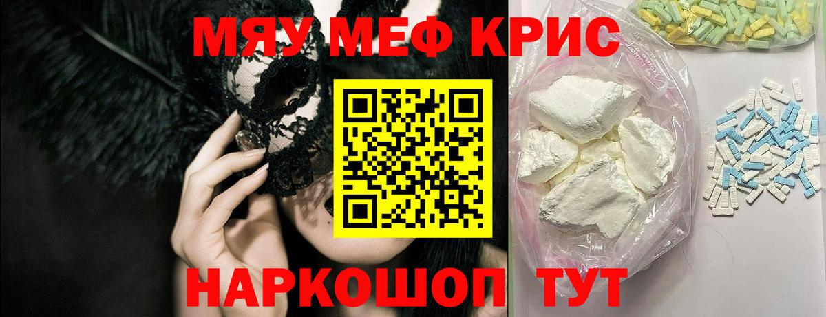 Мефедрон  Вход с VPN  Уссурийск  Меф мука  Мефедрон VHQ  МЯУ-МЯУ 