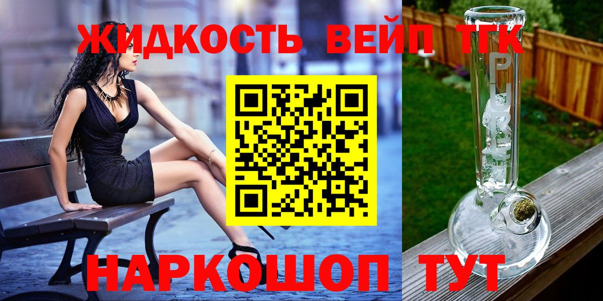 ТГК THC oil Уссурийск