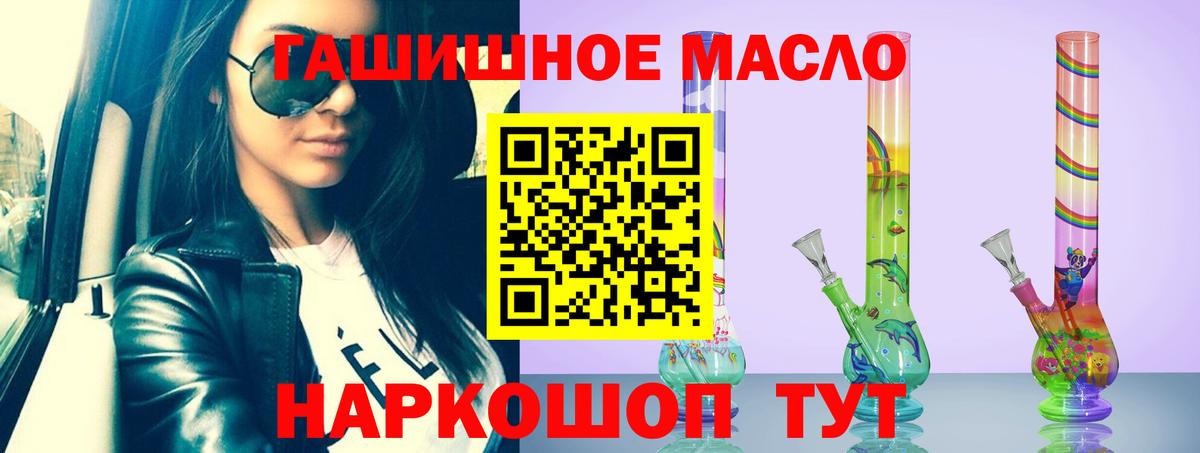 ТГК Wax  Вход с VPN  Дистиллят ТГК концентрат  Уссурийск 