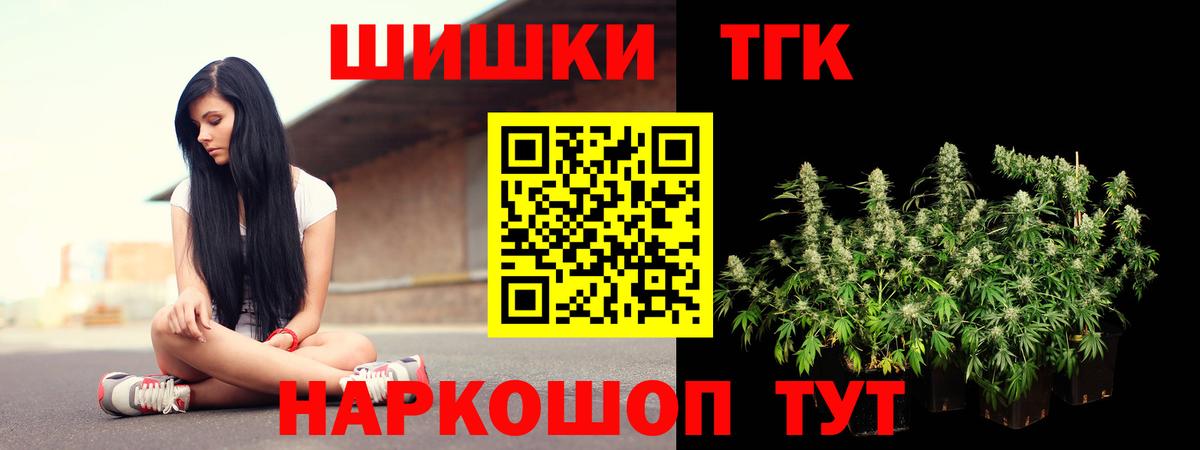Канабис Ganja Уссурийск